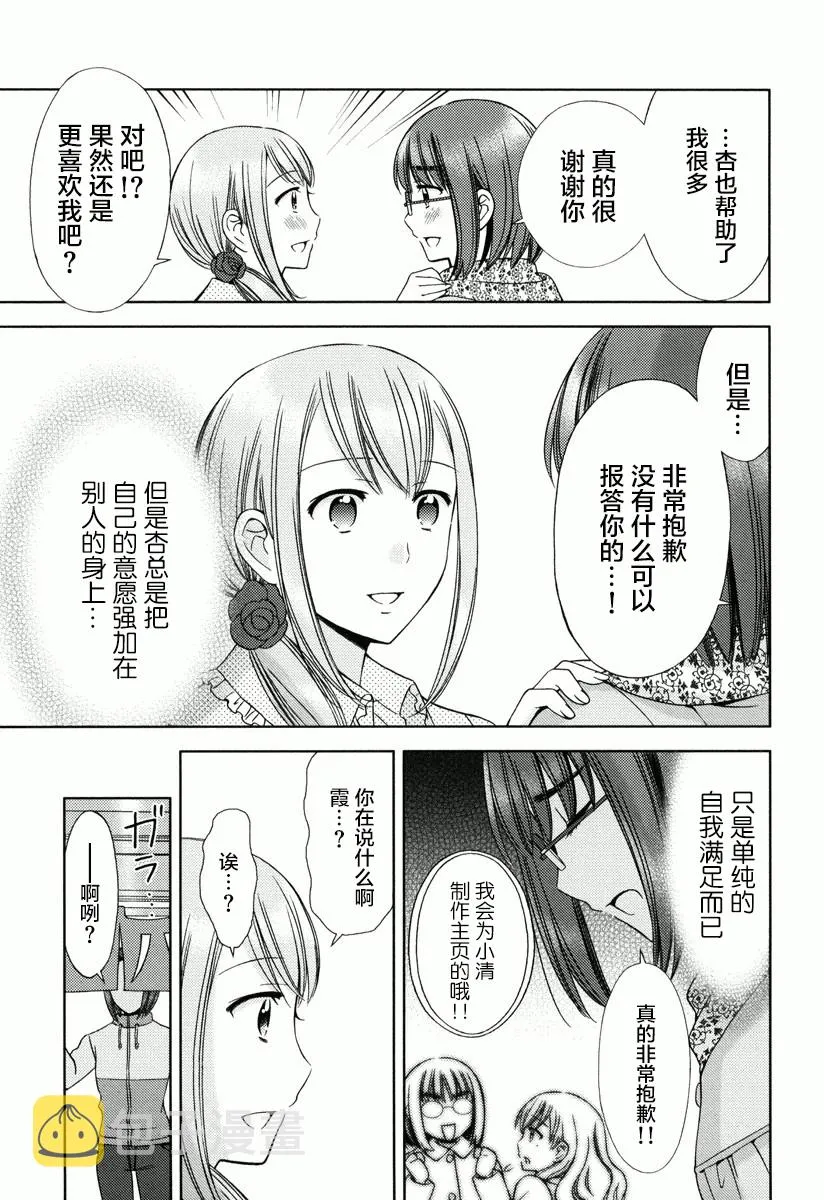 第07话 第19页
