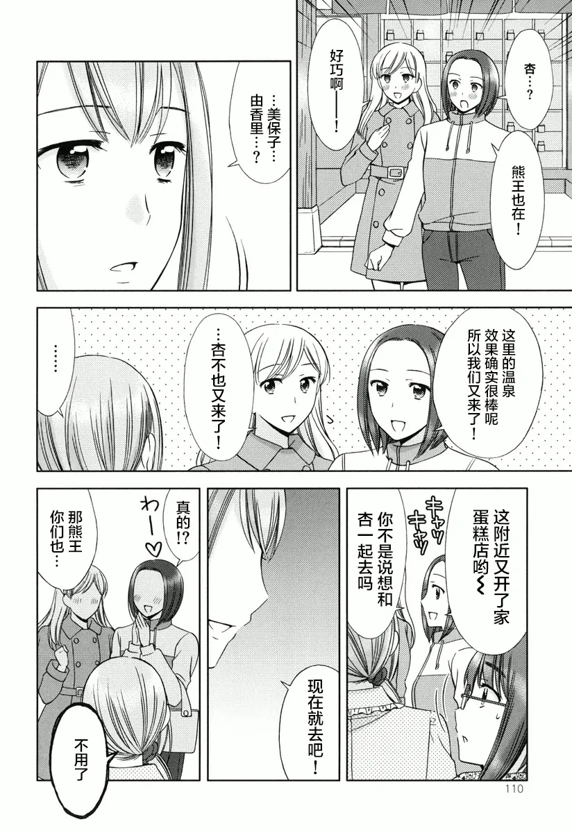 第07话 第20页
