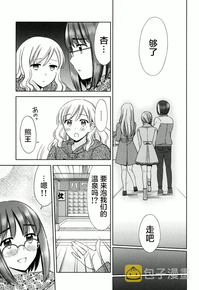 第07话 第21页