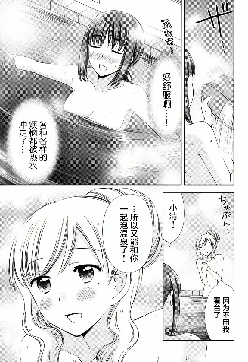 第07话 第23页