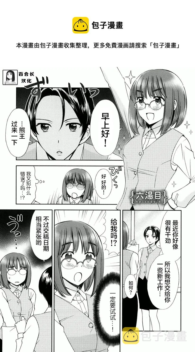 第06话 第1页