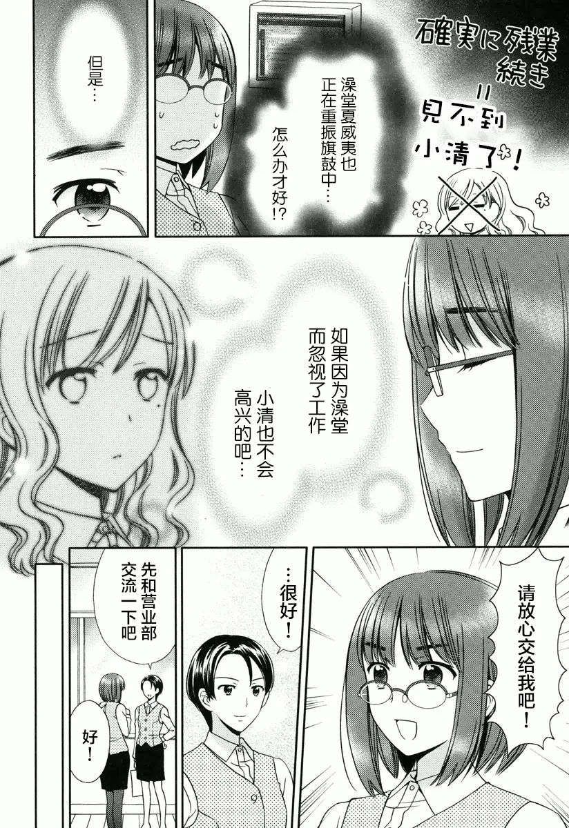 第06话 第2页