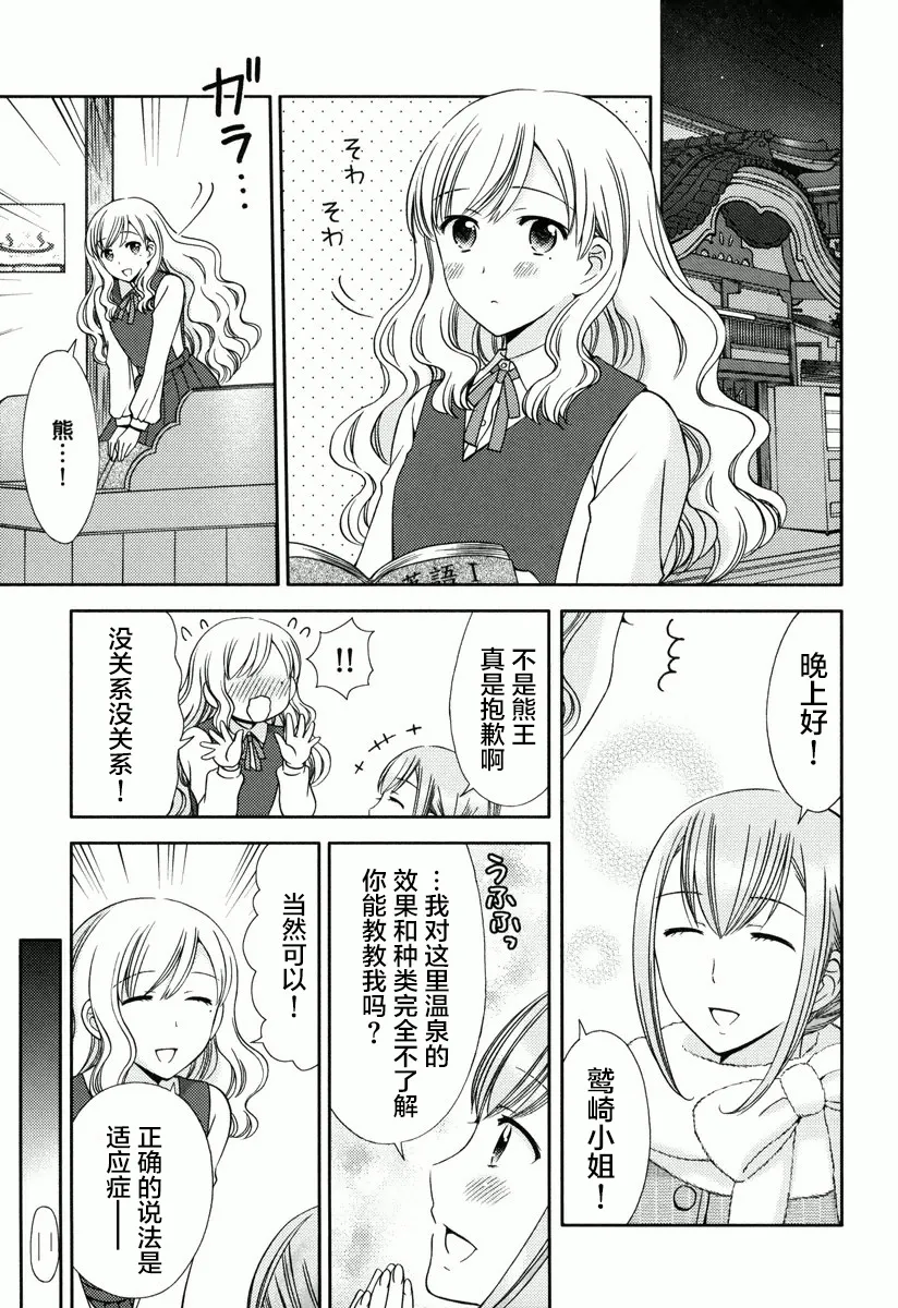 第06话 第3页