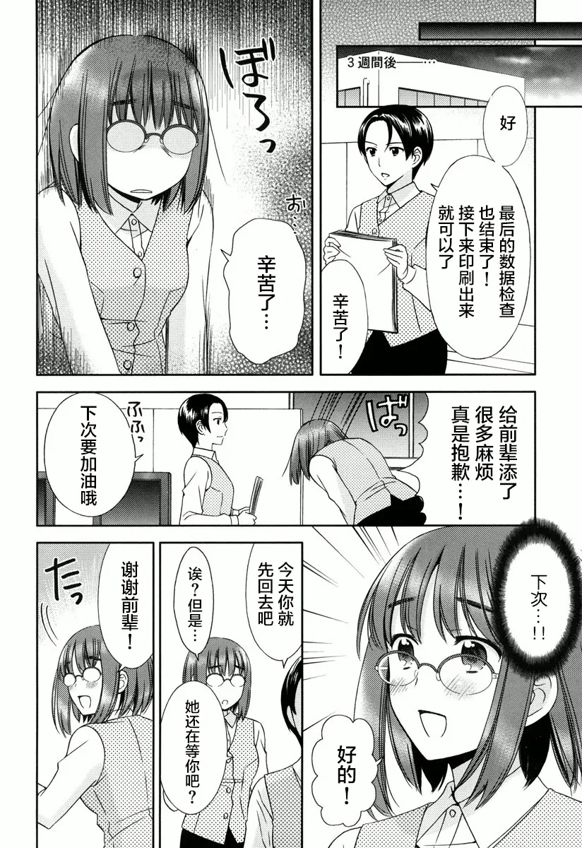 第06话 第4页