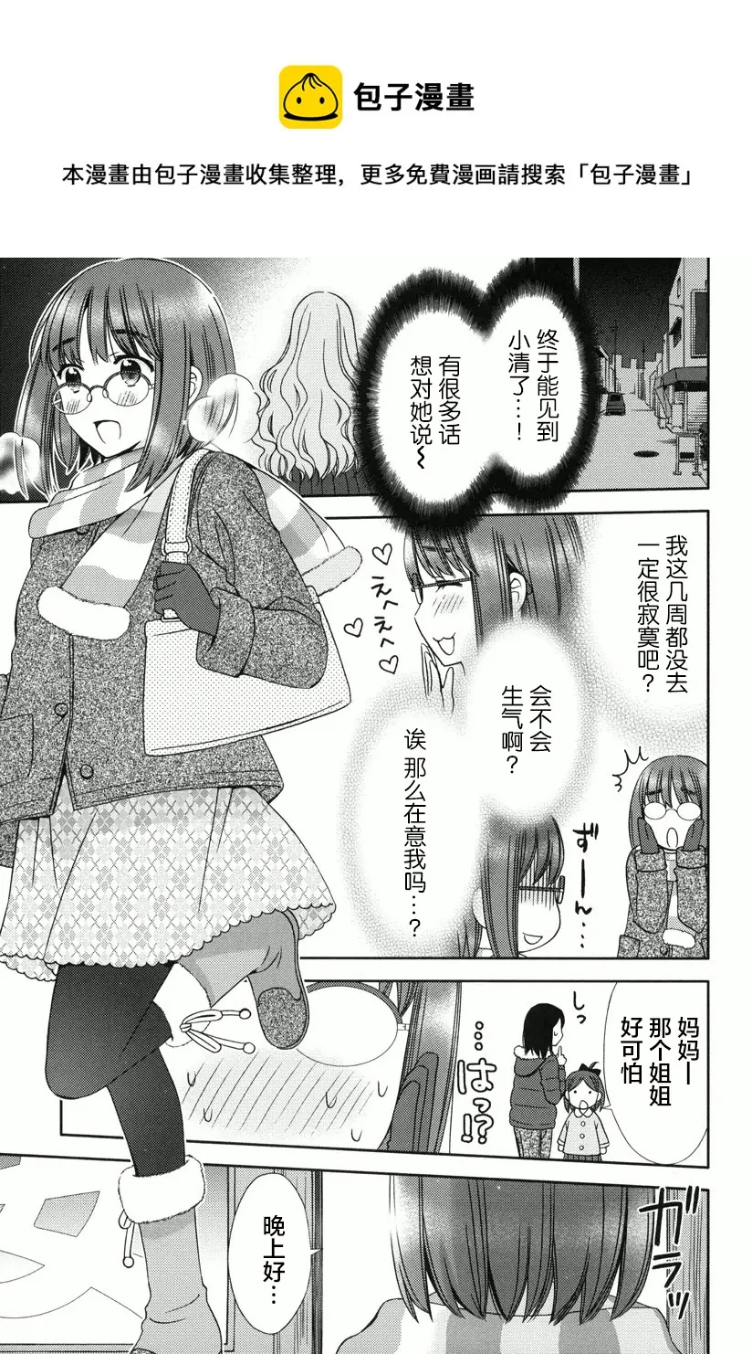 第06话 第5页