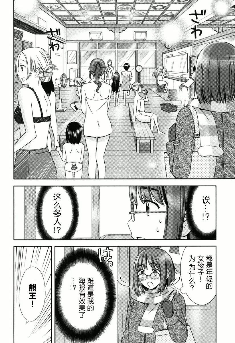第06话 第6页