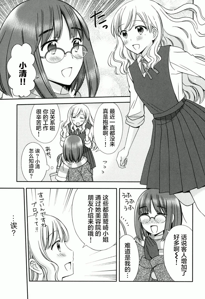 第06话 第7页