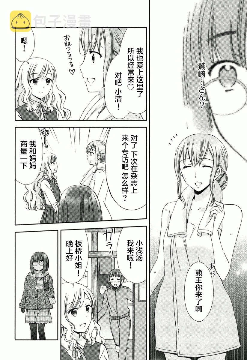 第06话 第8页