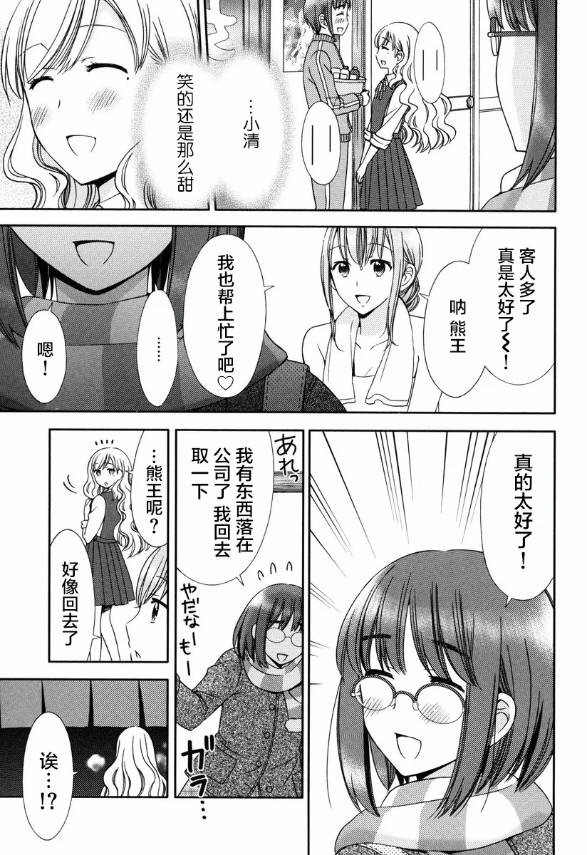 第06话 第9页