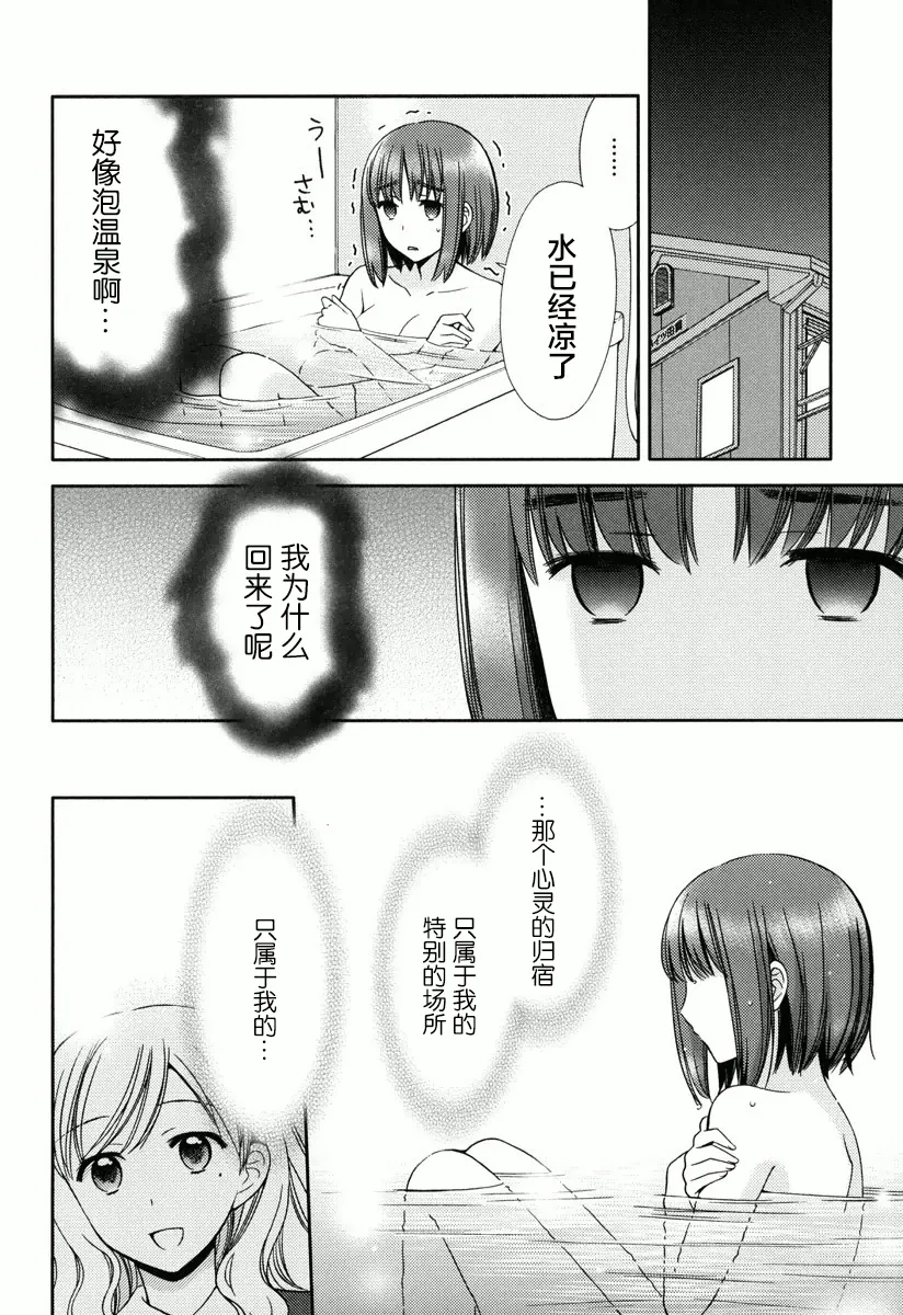 第06话 第10页