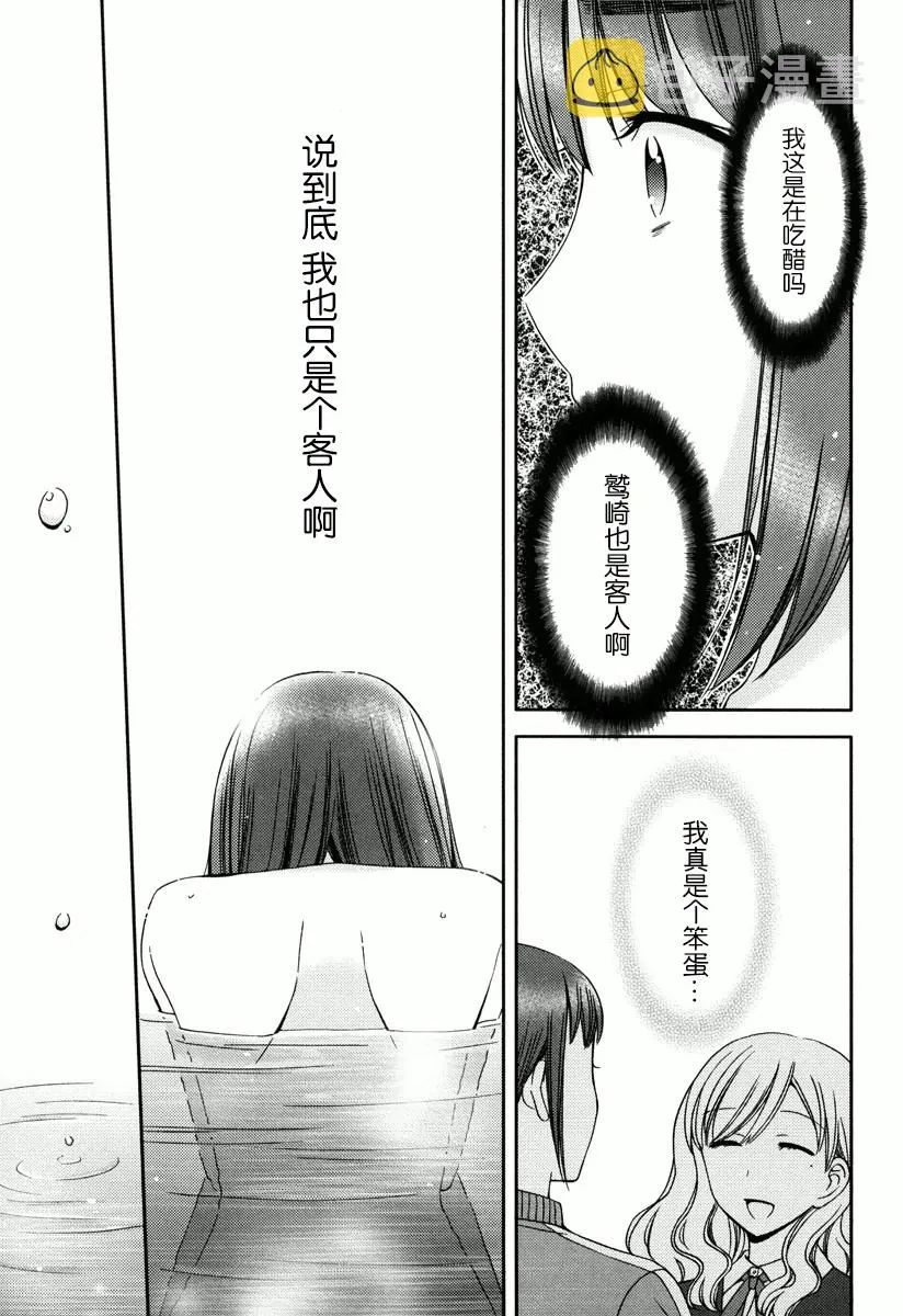第06话 第11页