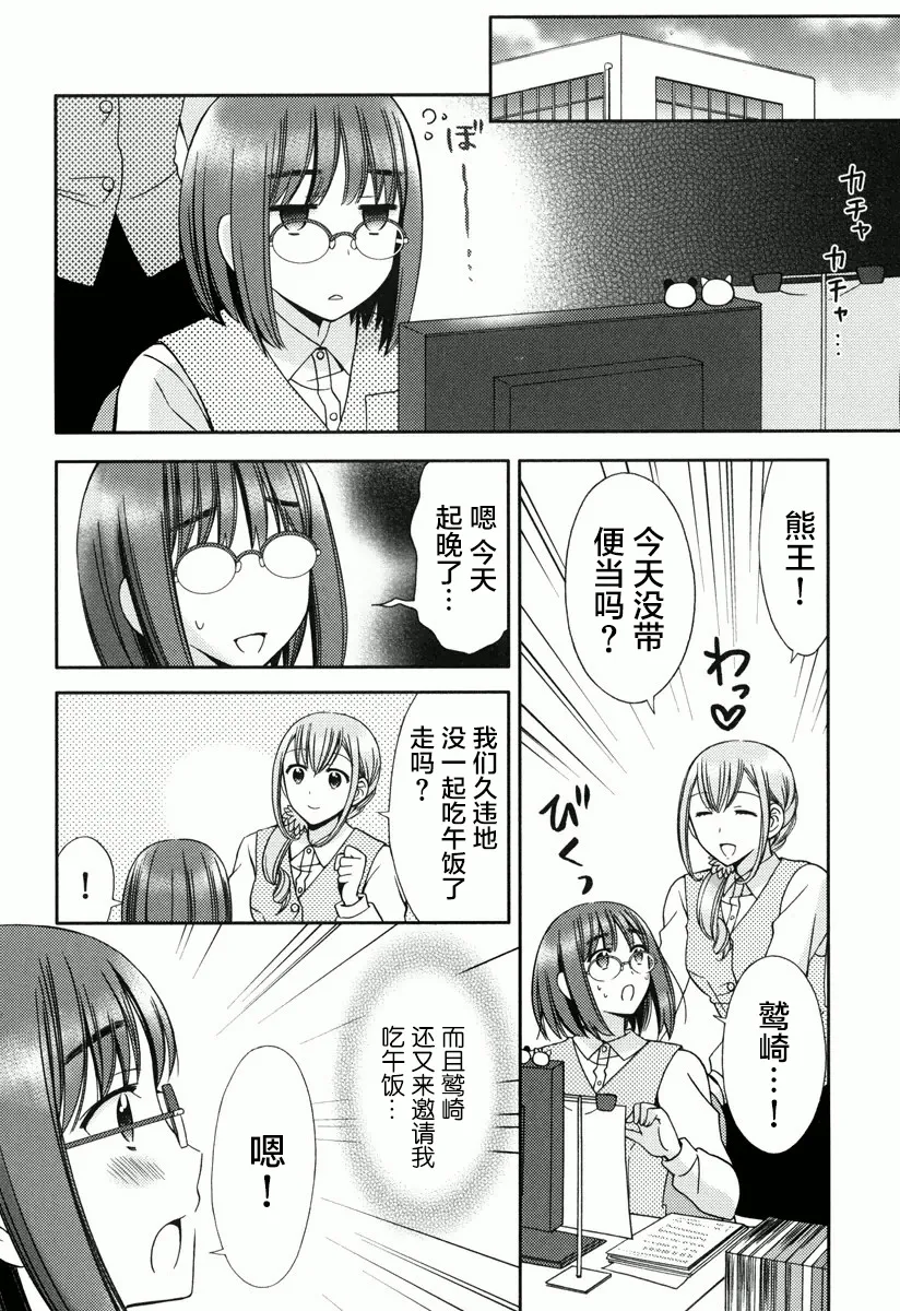 第06话 第12页
