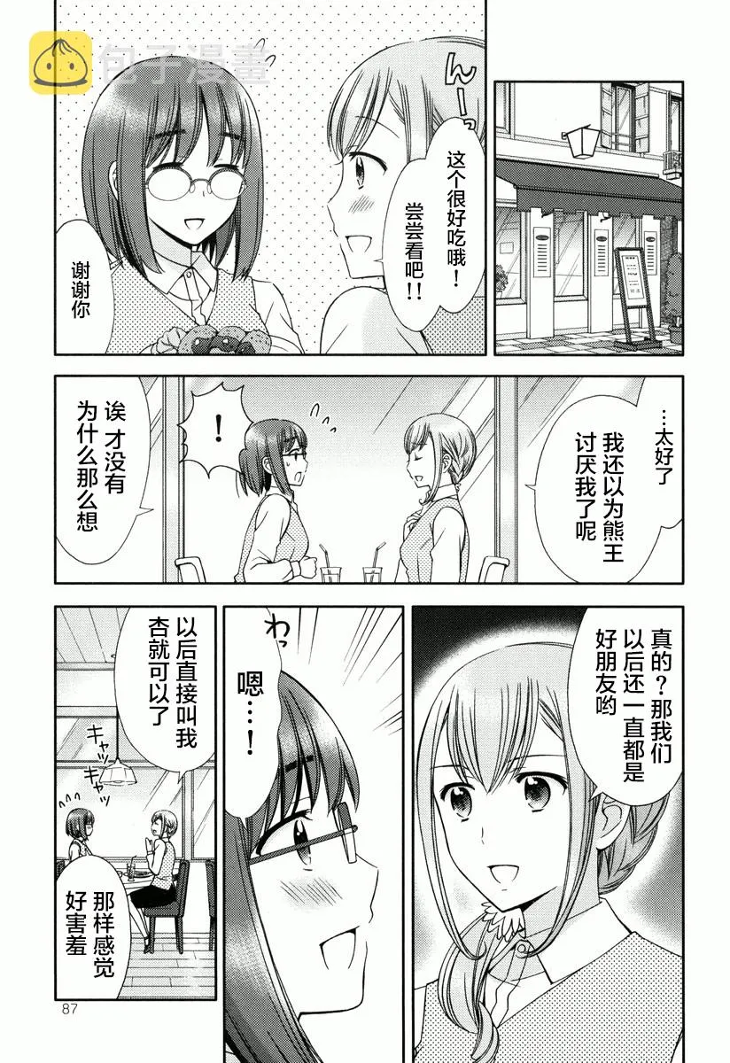 第06话 第13页
