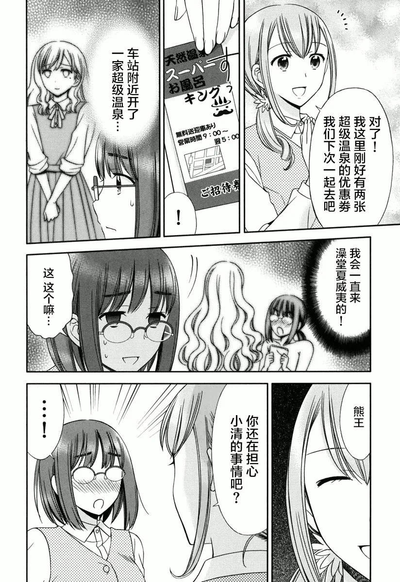 第06话 第14页