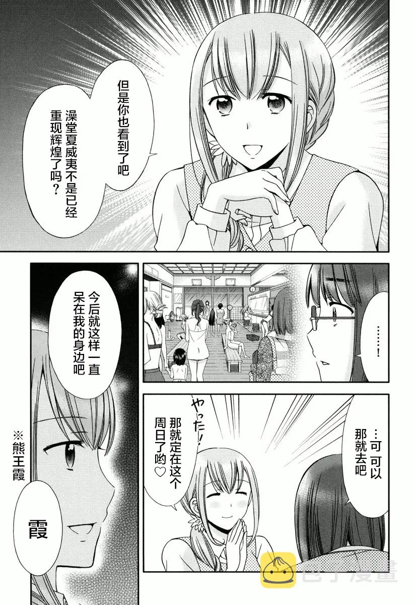 第06话 第15页