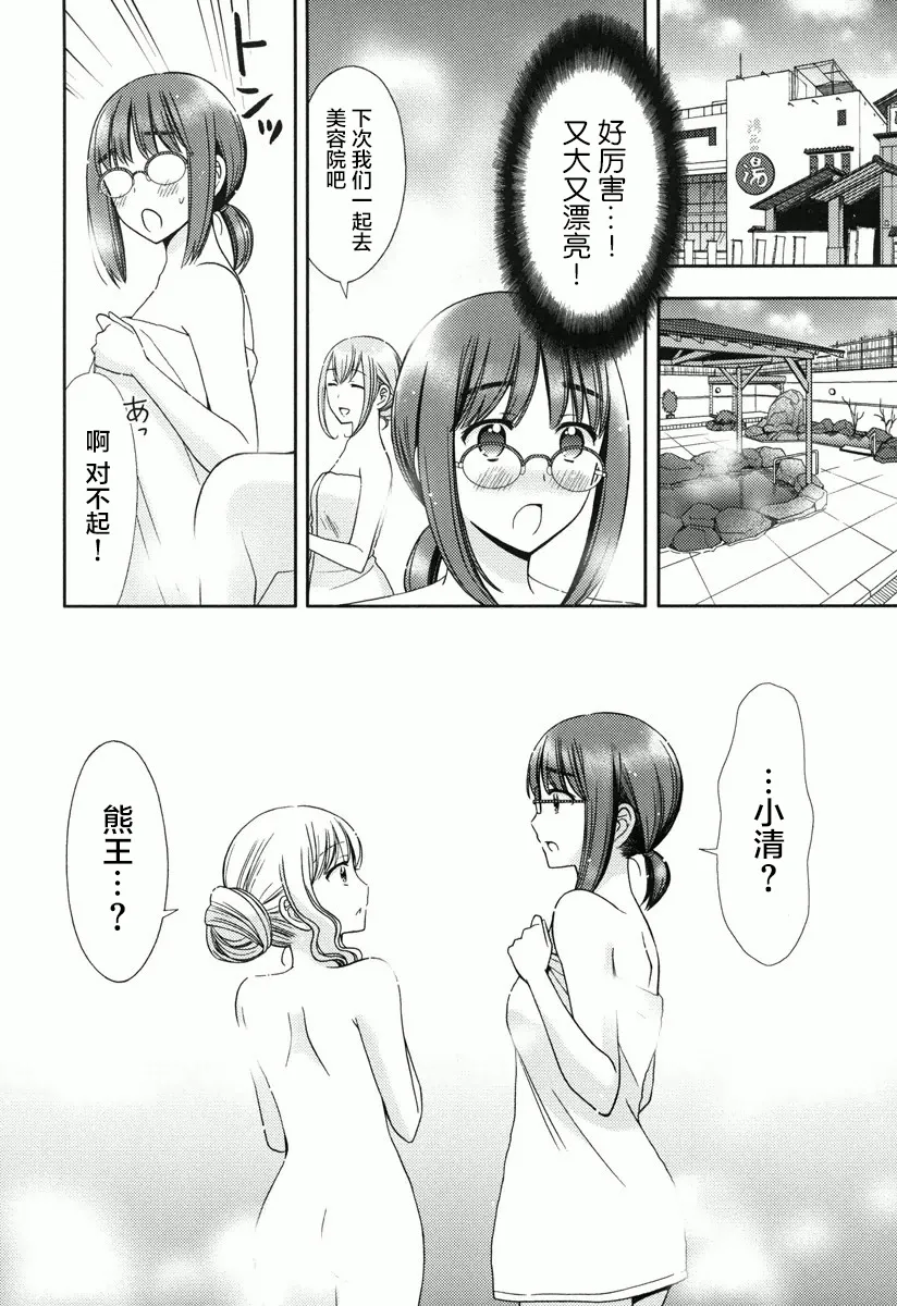 第06话 第16页