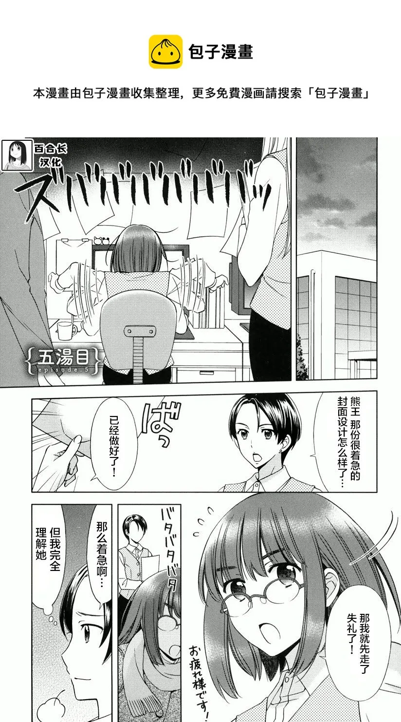 第05话 第1页