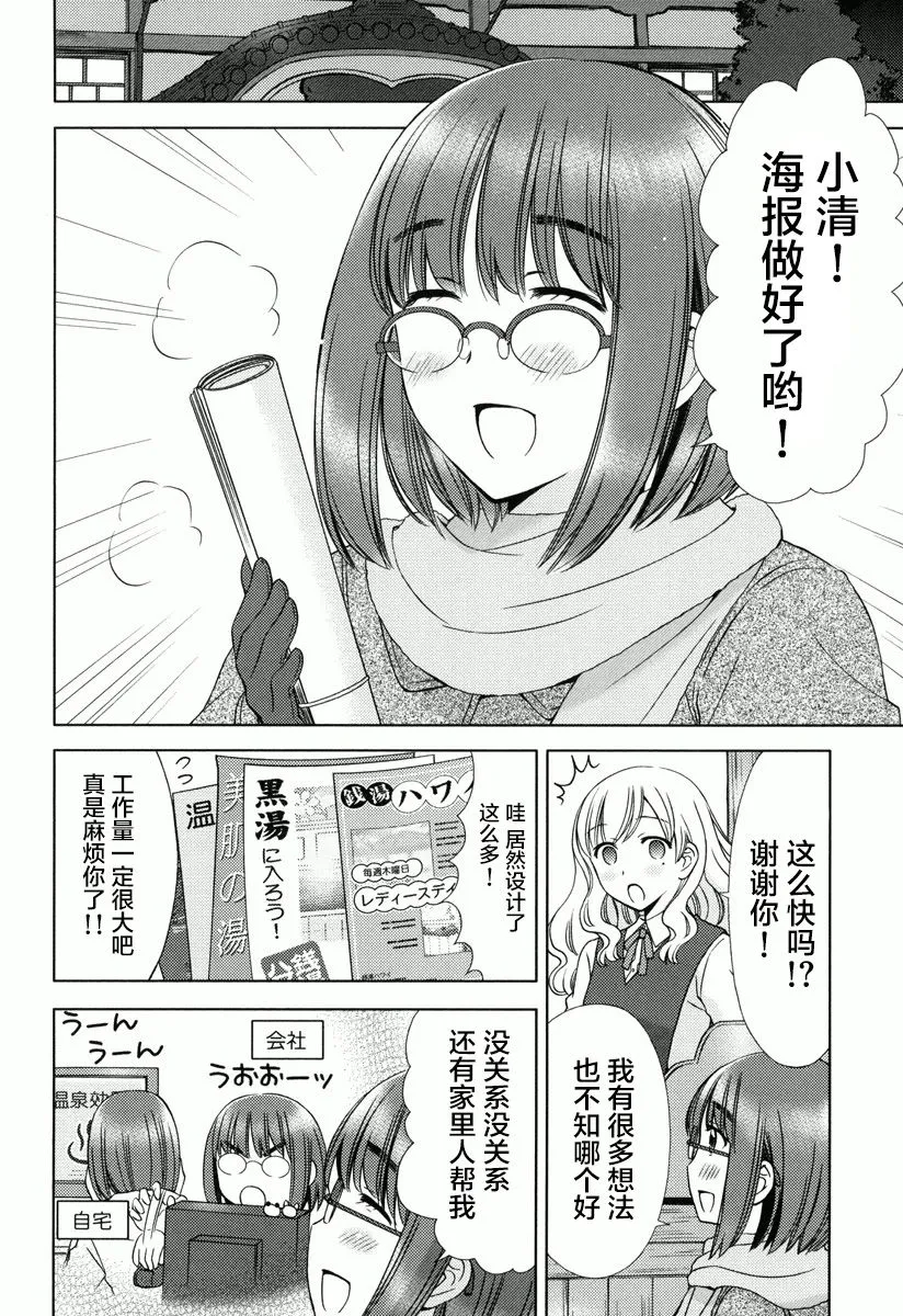 第05话 第2页