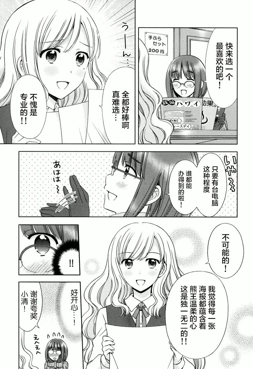 第05话 第3页