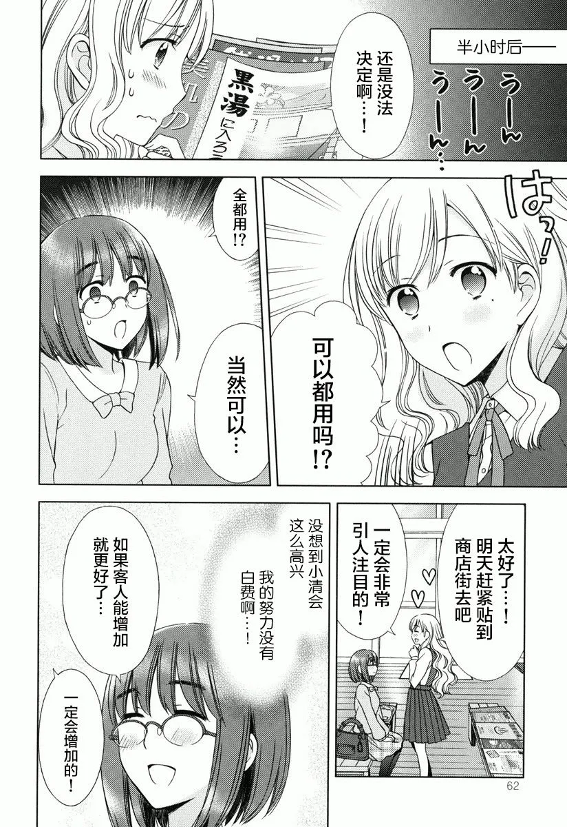 第05话 第4页