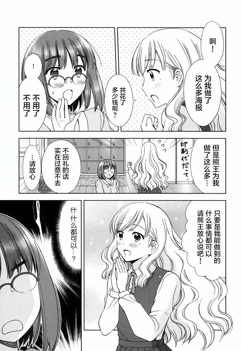 第05话 第5页