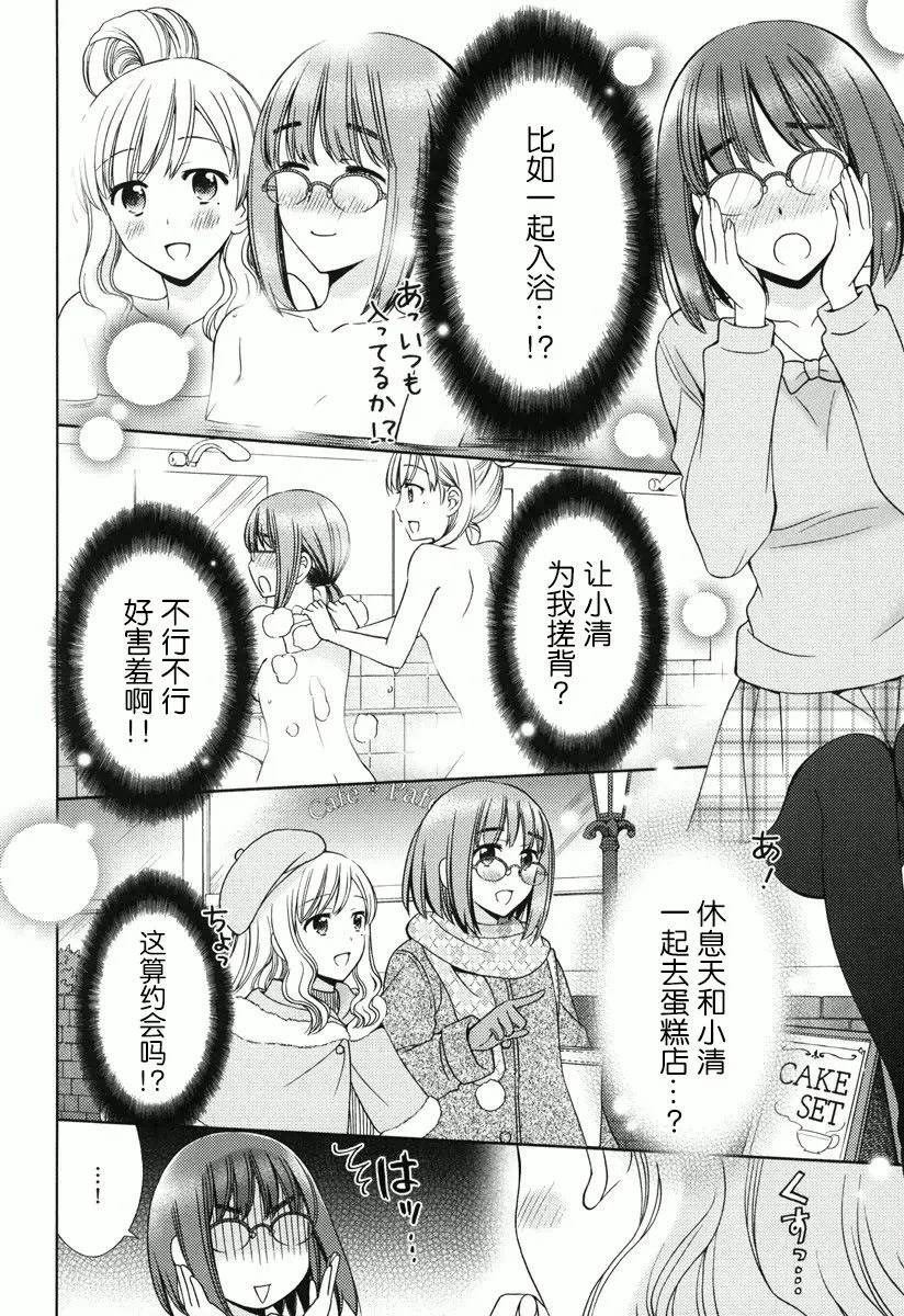 第05话 第6页