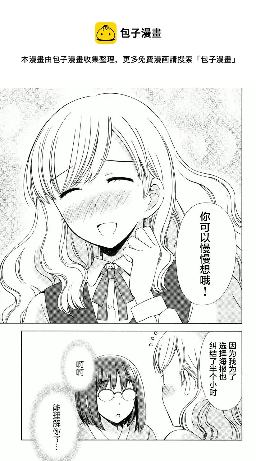 第05话 第7页