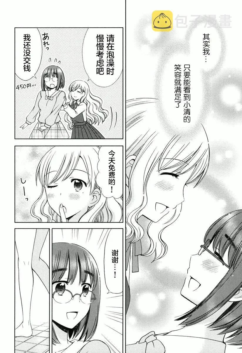 第05话 第8页