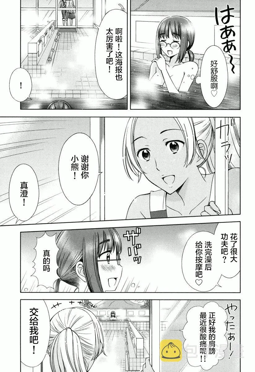 第05话 第9页