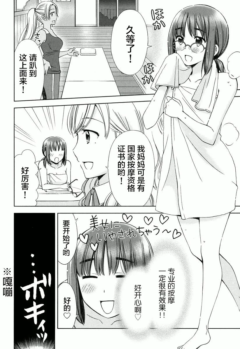 第05话 第10页