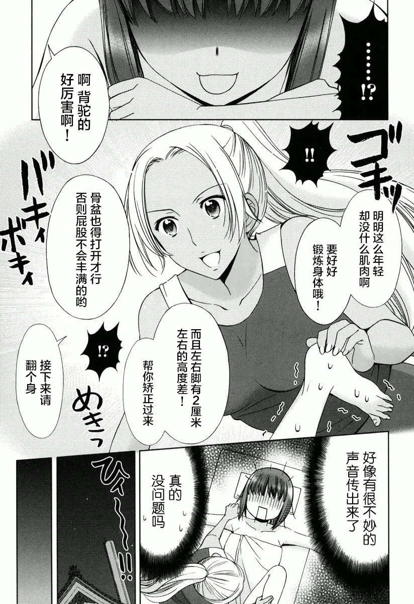 第05话 第11页