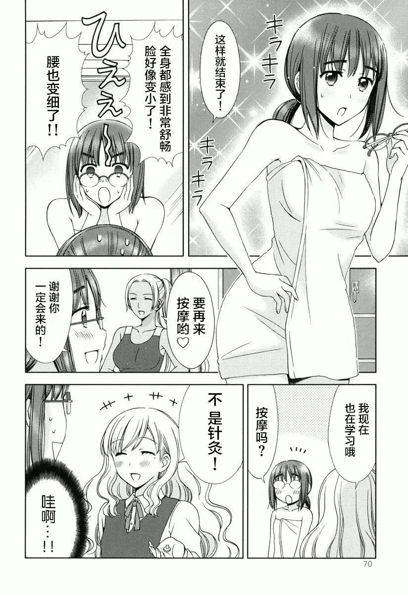 第05话 第12页