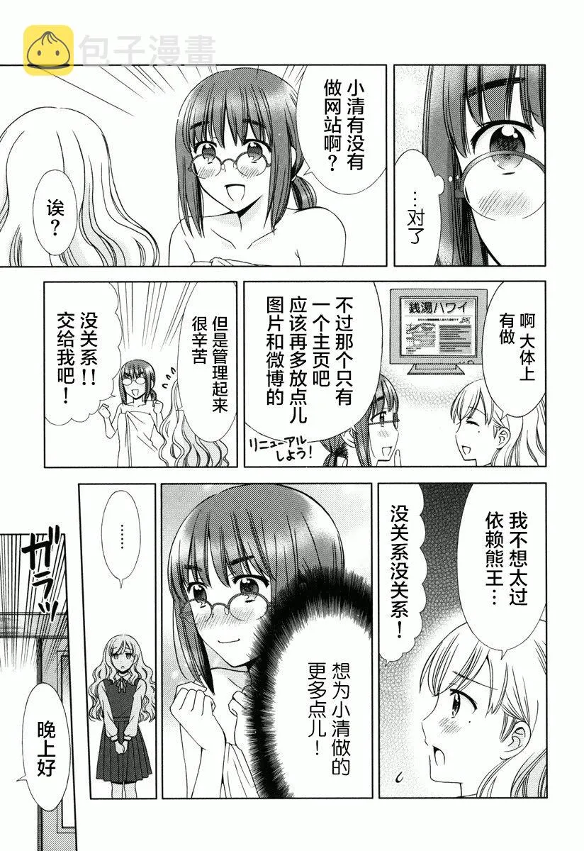 第05话 第13页