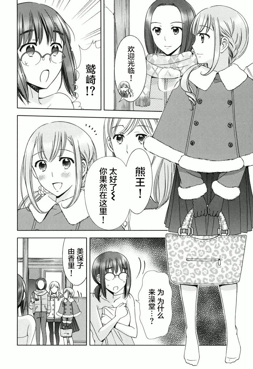 第05话 第14页