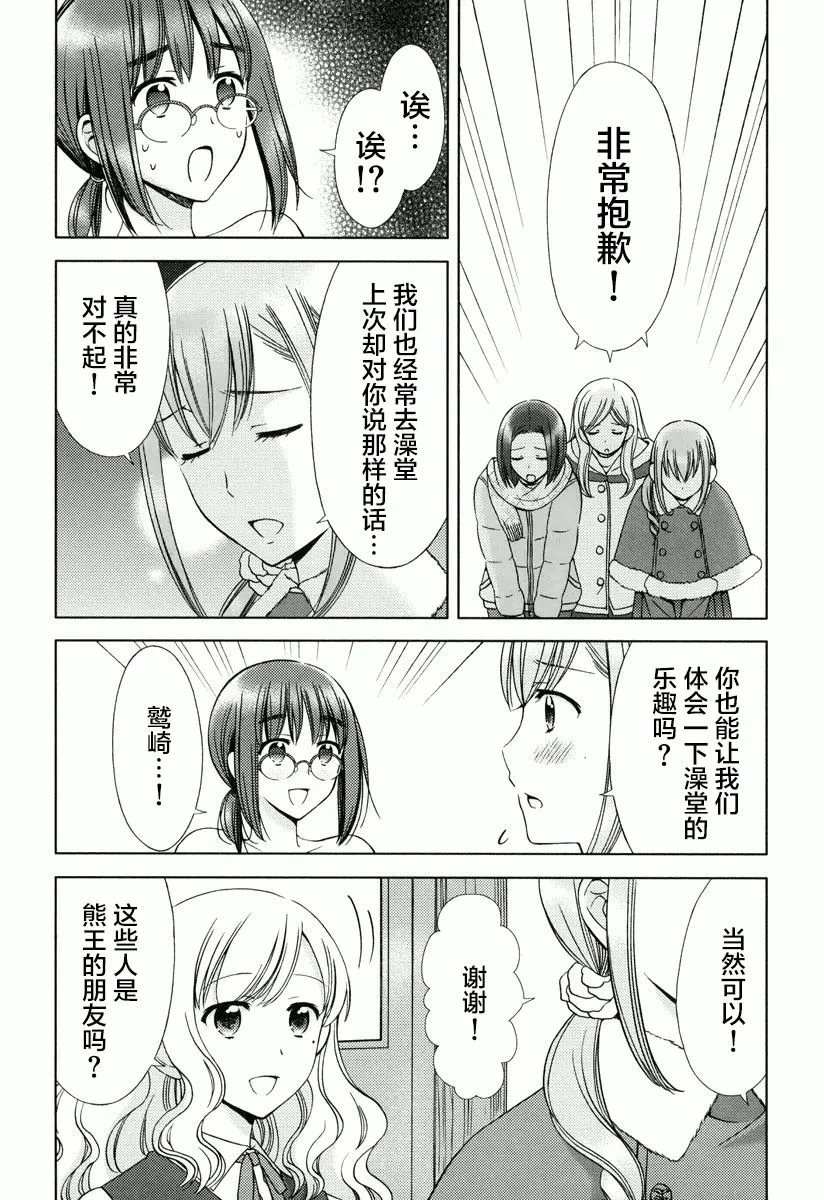 第05话 第15页
