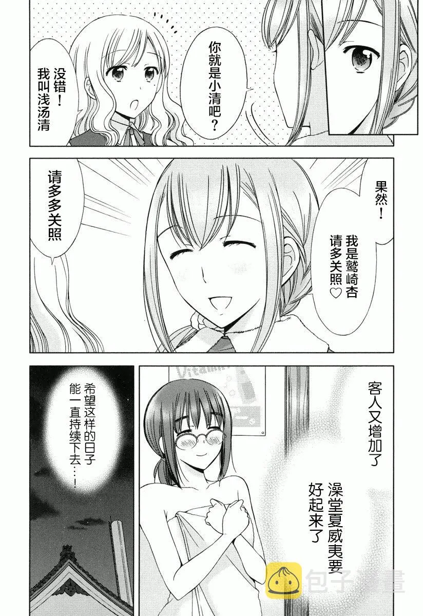 第05话 第16页