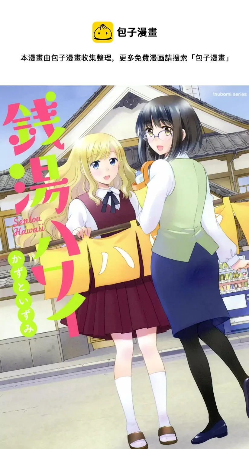 第04话 第1页