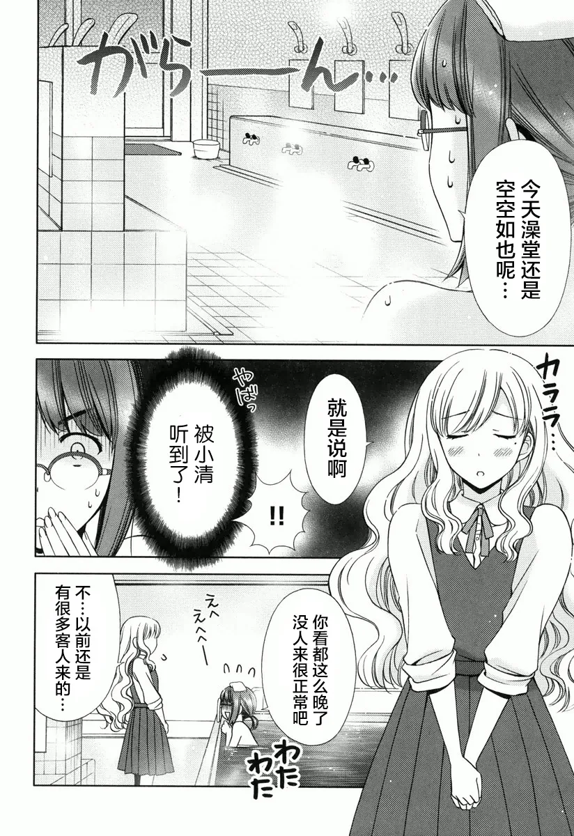 第04话 第3页