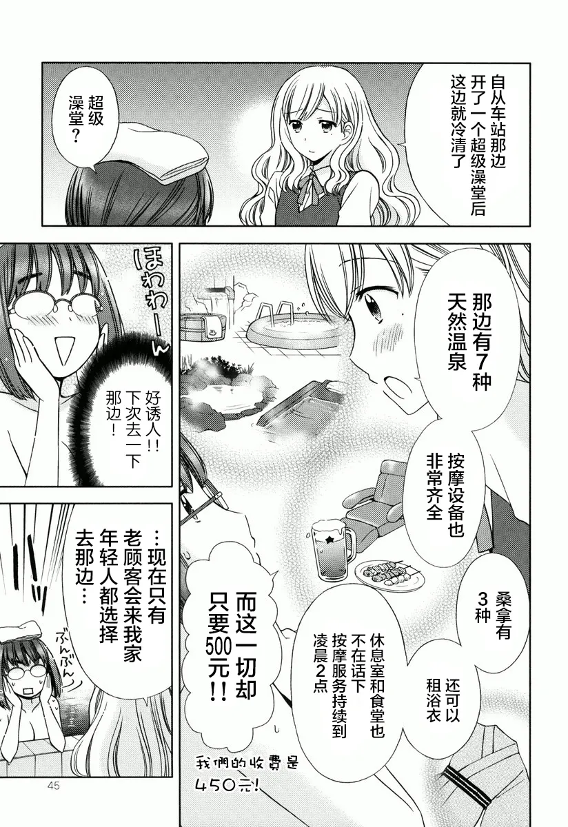 第04话 第4页