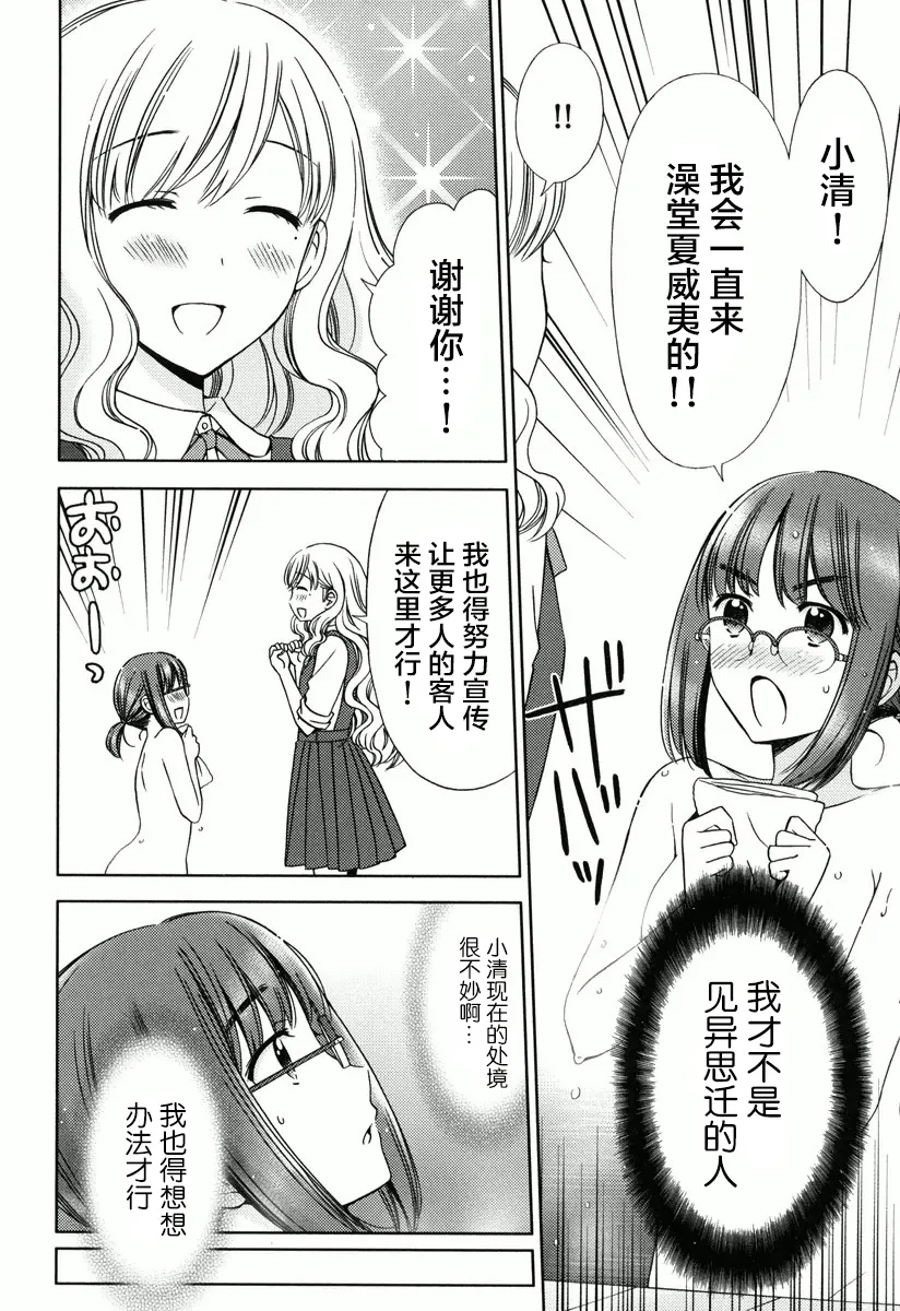 第04话 第5页
