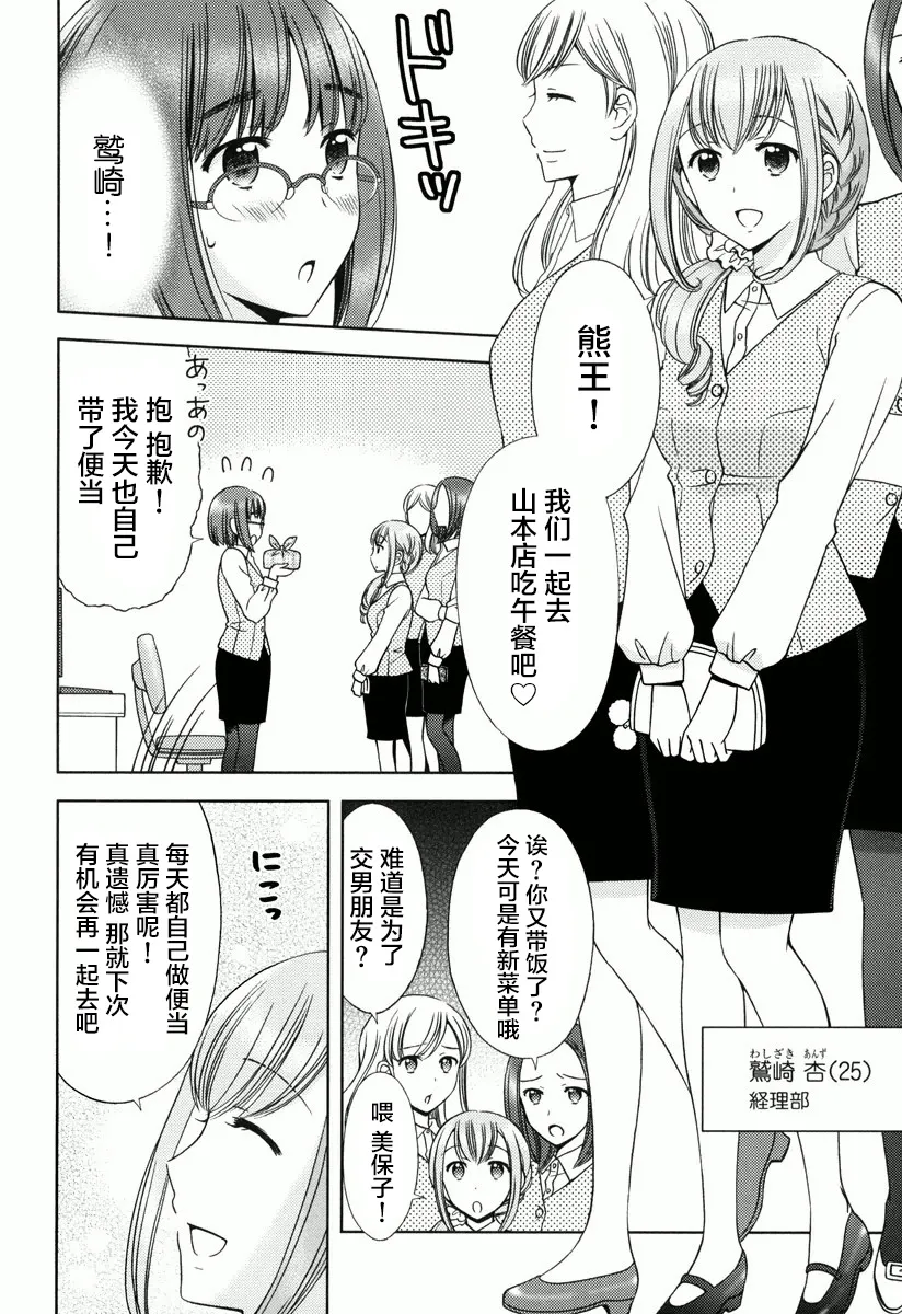 第04话 第7页