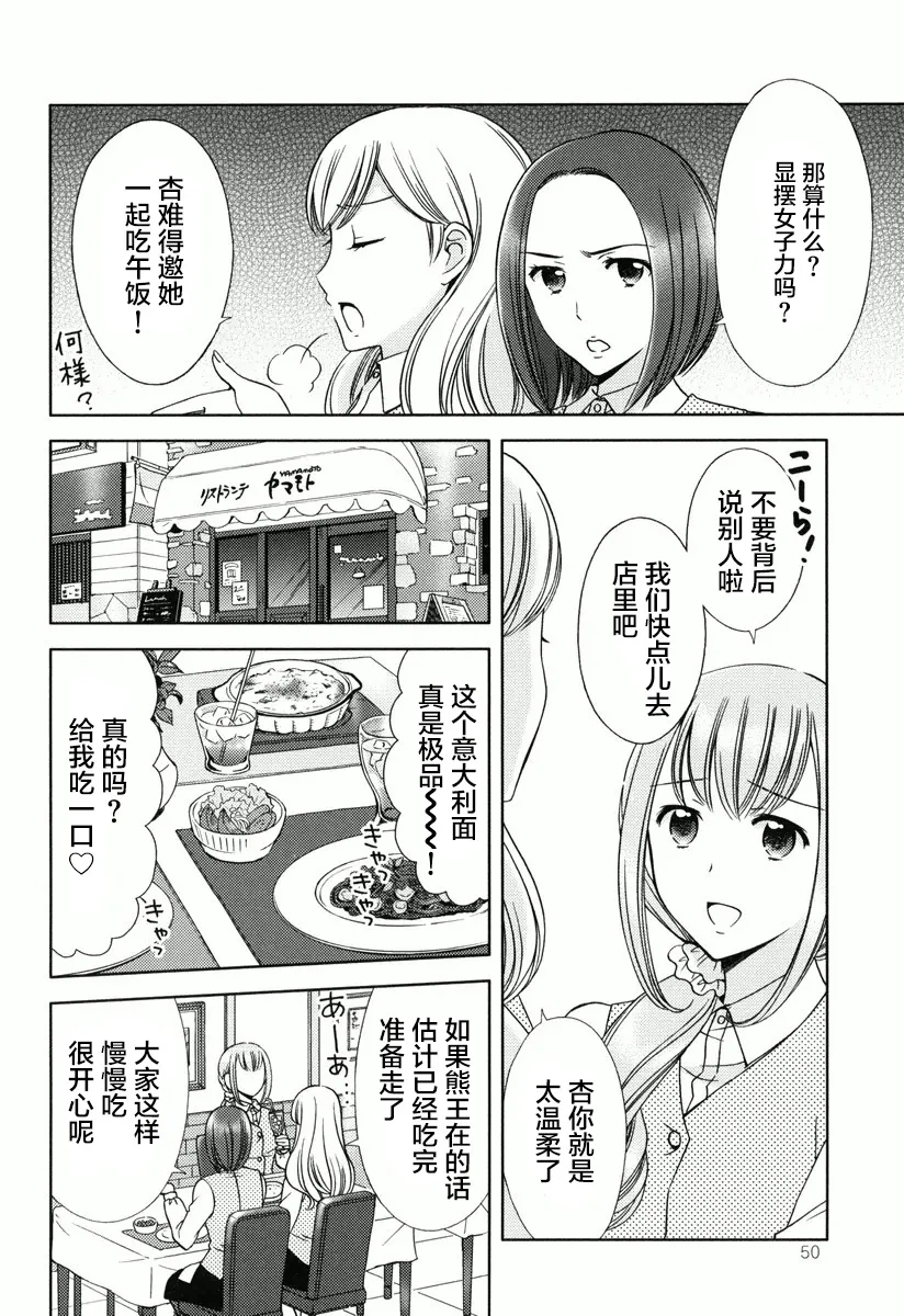 第04话 第9页