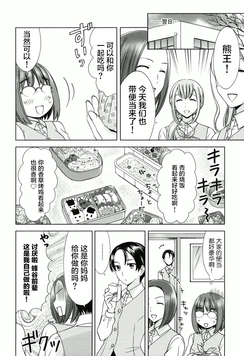 第04话 第11页