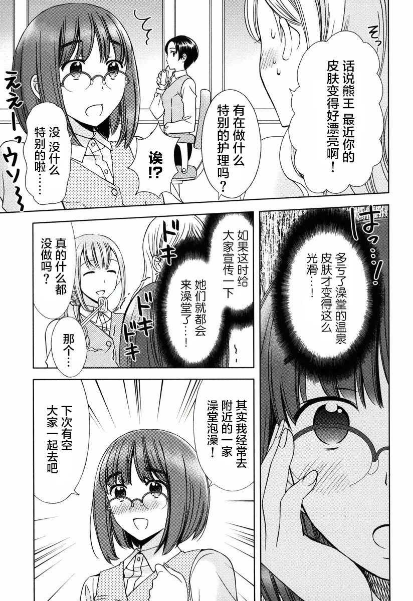 第04话 第12页