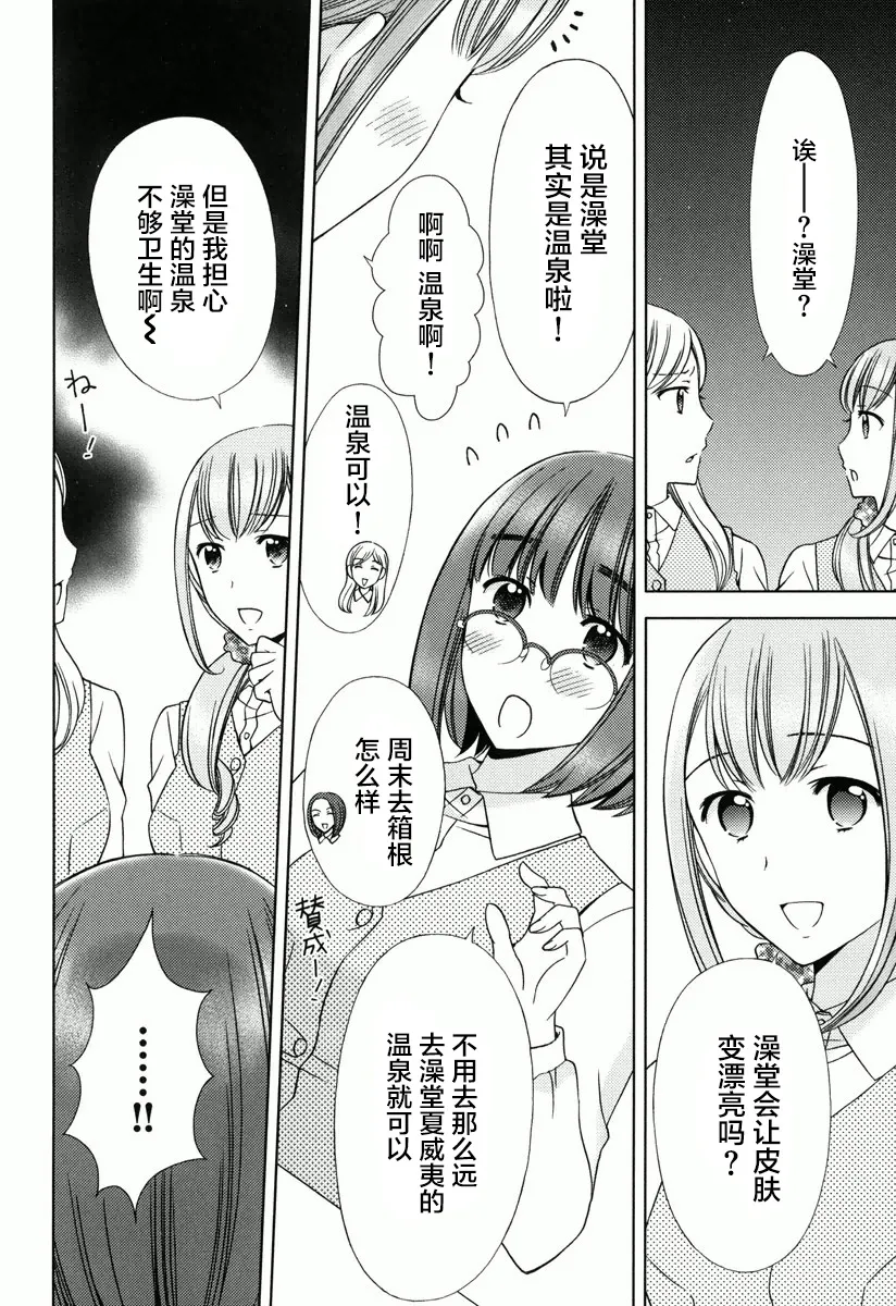 第04话 第13页