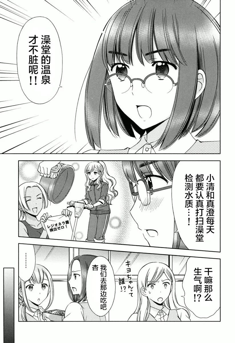第04话 第14页