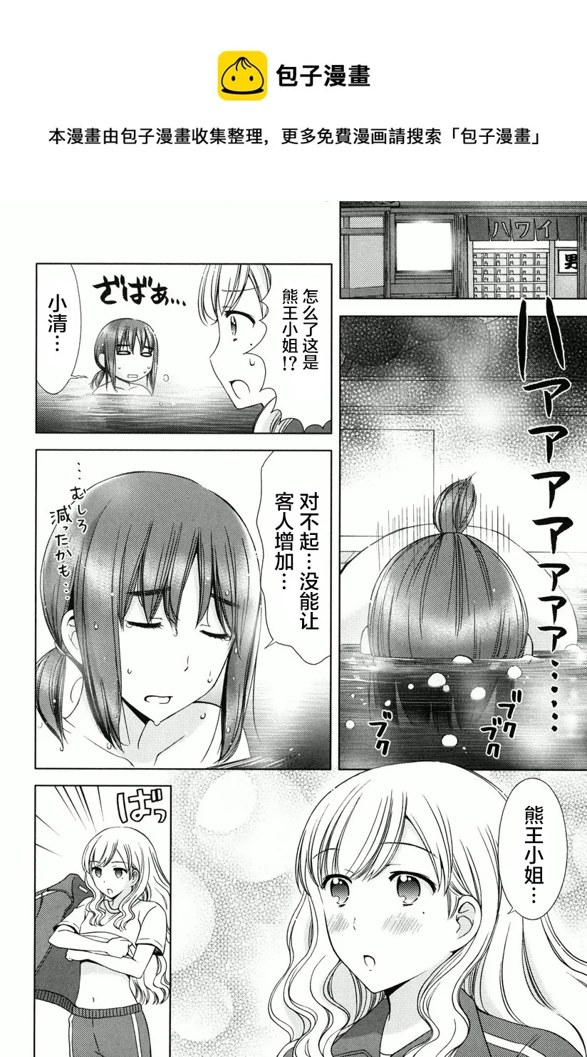 第04话 第15页