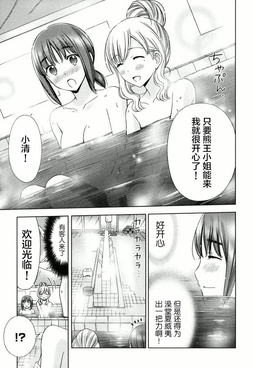 第04话 第16页