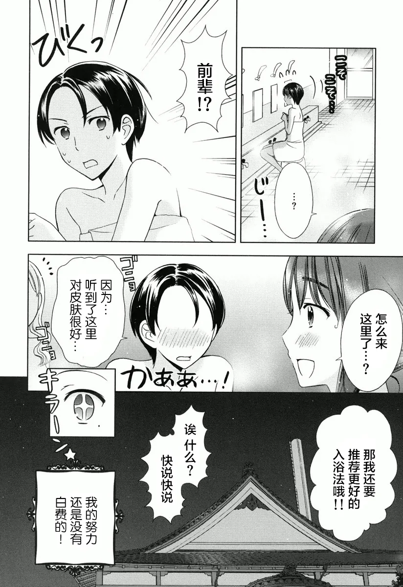 第04话 第17页