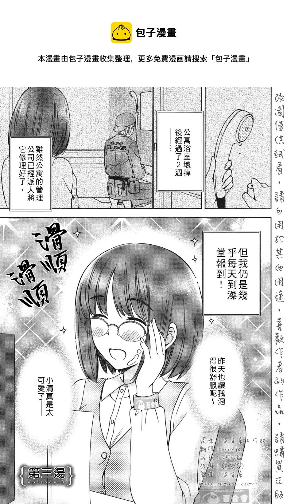 第03话 第1页
